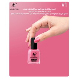 طلاء أظافر أية الفايد