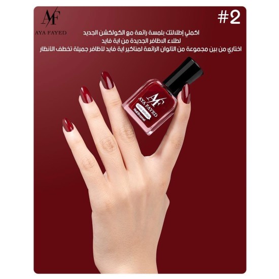 طلاء أظافر أية الفايد