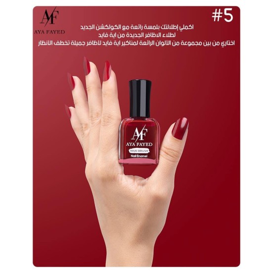 طلاء أظافر أية الفايد