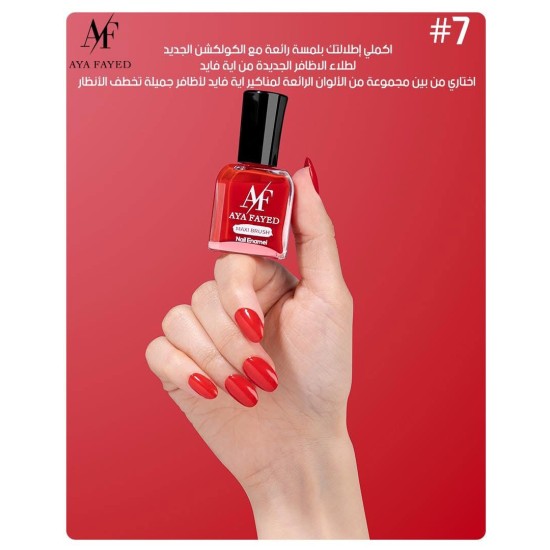 طلاء أظافر أية الفايد