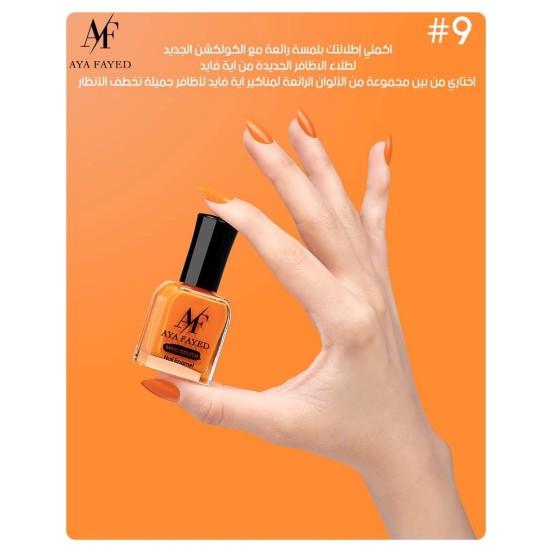 طلاء أظافر أية الفايد