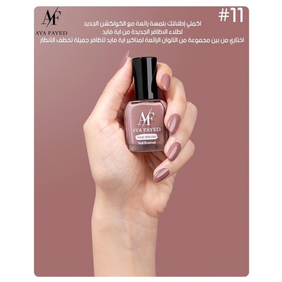 طلاء أظافر أية الفايد