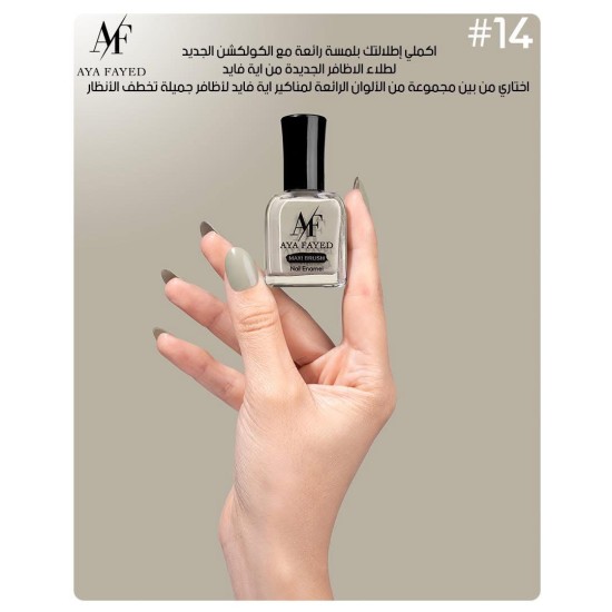 طلاء أظافر أية الفايد