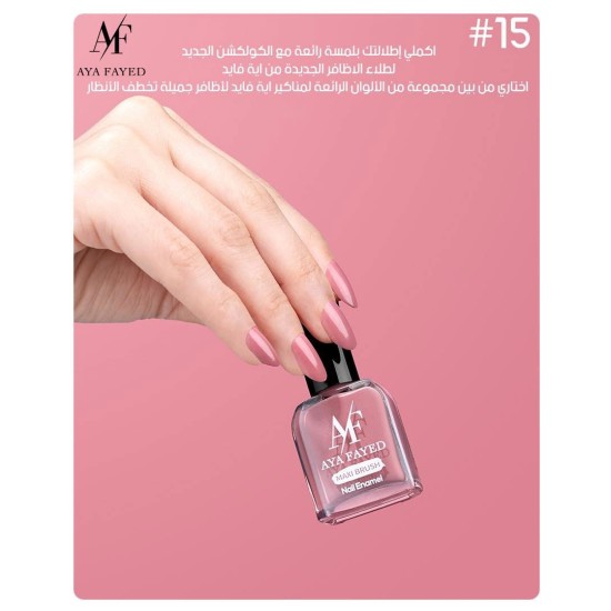 طلاء أظافر أية الفايد