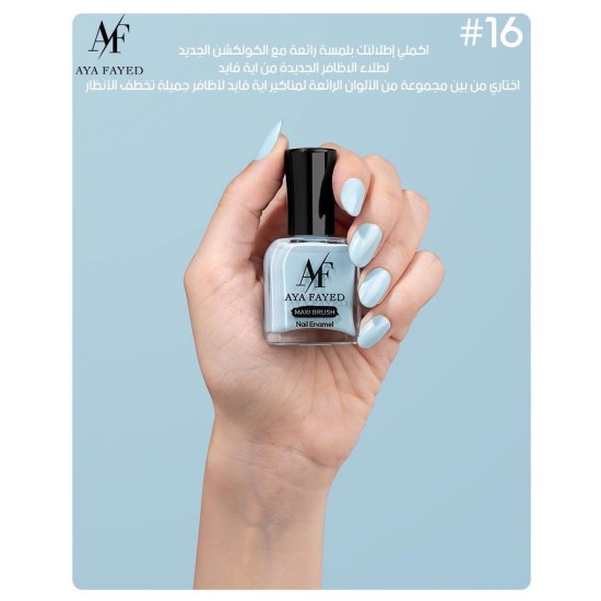 طلاء أظافر أية الفايد