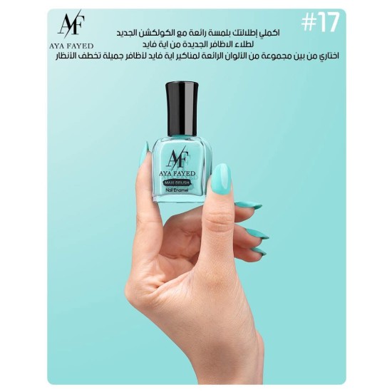 طلاء أظافر أية الفايد