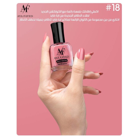 طلاء أظافر أية الفايد