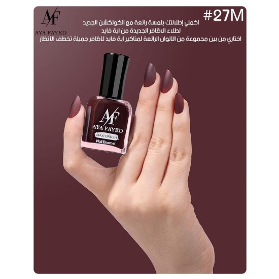 طلاء أظافر أية الفايد