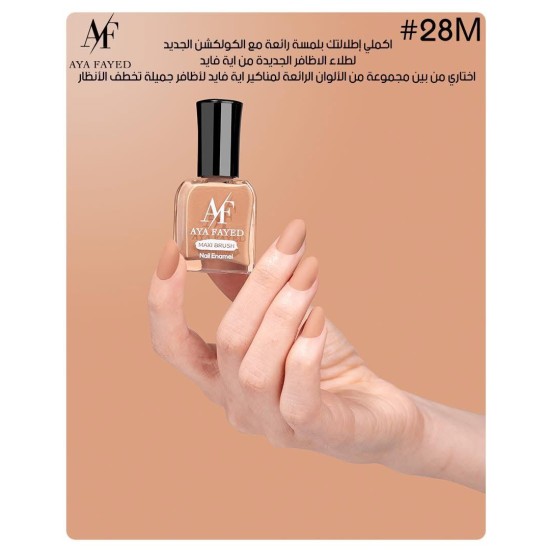 طلاء أظافر أية الفايد