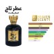 عطر "تاج" (Taj Perfume) من العلامة التجارية "هيفن سنتس" (Heaven Scents)