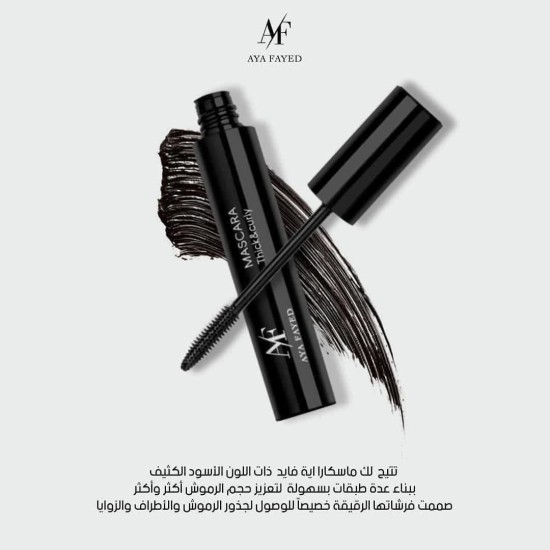 مسكرة أية الفايد