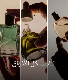 العطور 